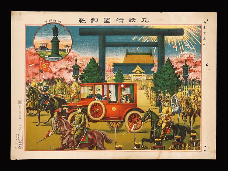 Urano Ginjiro “Famous Places in Tokyo / Yasukuni Shrine at Kudan and the Statue of Omura”／