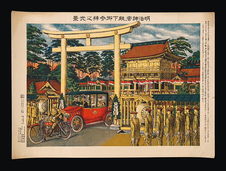 Urano Ginjiro “The Imperial Visit to the Meiji Shrine”／