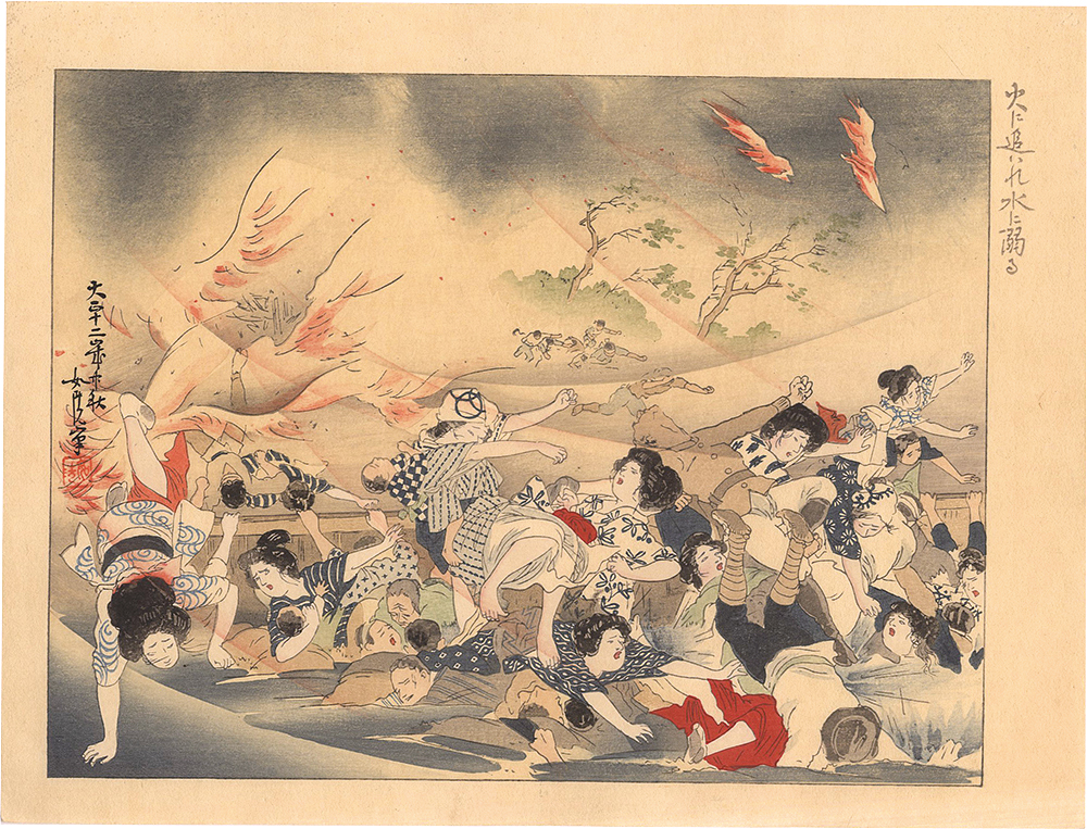 Hamada Josen “Collected Prints of the Taisho Earthquake / Driven by the Fire and Drown in the Water”／