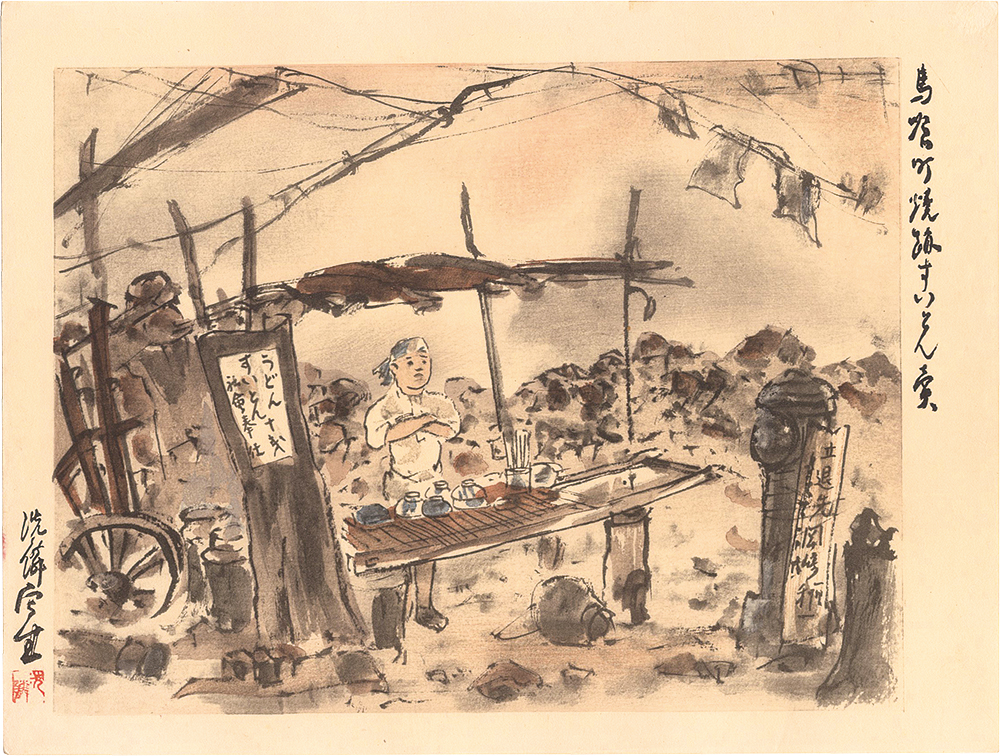 Kiriya Senrin “Collected Prints of the Taisho Earthquake / A Suiton Seller at Bakurocho”／