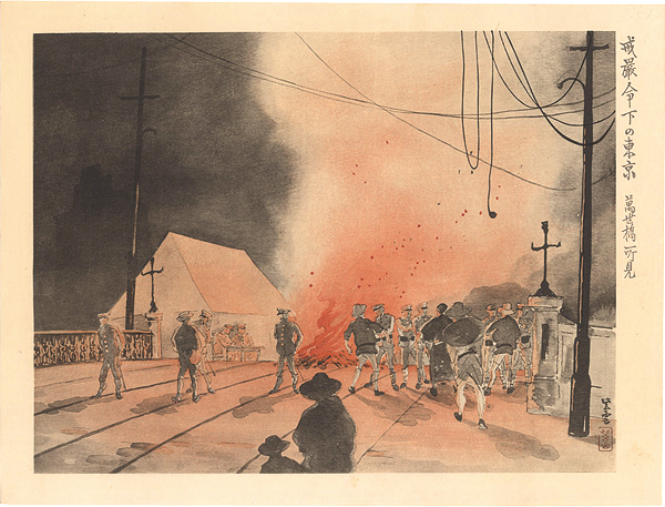 Kondo Shiun “Collected Prints of the Taisho Earthquake / Mansei Bridge under the Martial Law”／