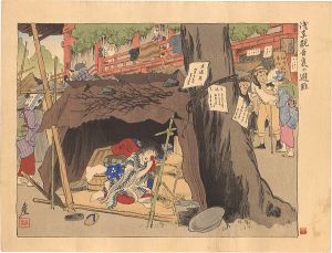 Collected Prints of the Taisho Earthquake