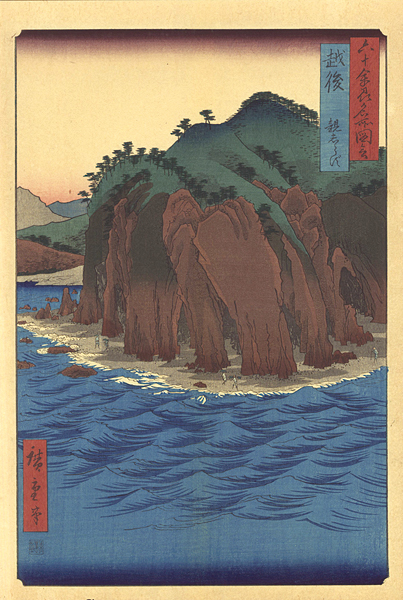 Hiroshige I “Famous Views of the Sixty-Odd Provinces / Echigo Province: Oyashirazu【Reproduction】	”／