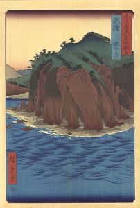 Hiroshige I/Famous Views of the Sixty-Odd Provinces / Echigo Province: Oyashirazu【Reproduction】	[六十余州名所図会　越後 親しらず【復刻版】]