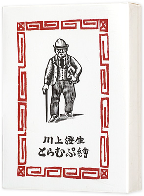 “Pictures for Playing Cards by Sumio Kawakami” Kawakami Sumio／
