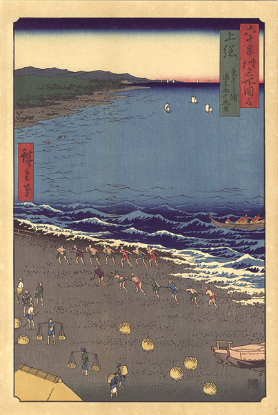 Hiroshige I “Famous Views of the Sixty-Odd Provinces / Kazusa Province: Yasashi Bay, Commonly Known as Kujukuri【Reproduction】	”／