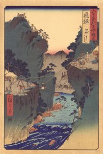 Hiroshige I/Famous Views of the Sixty-Odd Provinces / Hida Province: Basket Ferry【Reproduction】	[六十余州名所図会　飛騨 籠わたし【復刻版】]