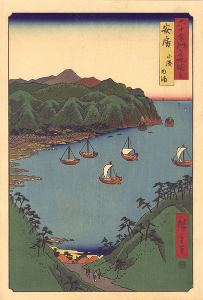 Hiroshige I “Famous Views of the Sixty-Odd Provinces / Awa Province: Inner Bay at Kominato【Reproduction】	”／