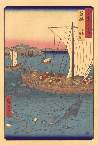 Hiroshige I “Famous Views of the Sixty-Odd Provinces / Wakasa Province: A Fishing Boat Netting Flatfish【Reproduction】	”／