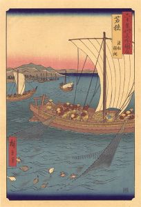 Hiroshige I/Famous Views of the Sixty-Odd Provinces / Wakasa Province: A Fishing Boat Netting Flatfish【Reproduction】	[六十余州名所図会　若狭 漁船鰈網【復刻版】]