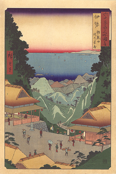 Hiroshige I “Famous Views of the Sixty-Odd Provinces / Ise Province: Mount Asama, Teahouses on the Mountain Pass【Reproduction】	”／