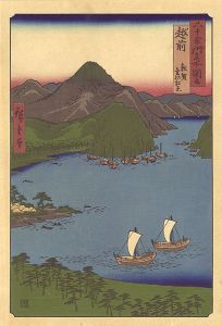 Hiroshige I/Famous Views of the Sixty-Odd Provinces / Echizen Province: Kehi Pine Grove in Tsuruga【Reproduction】	[六十余州名所図会　越前 敦賀気比ノ松原【復刻版】]