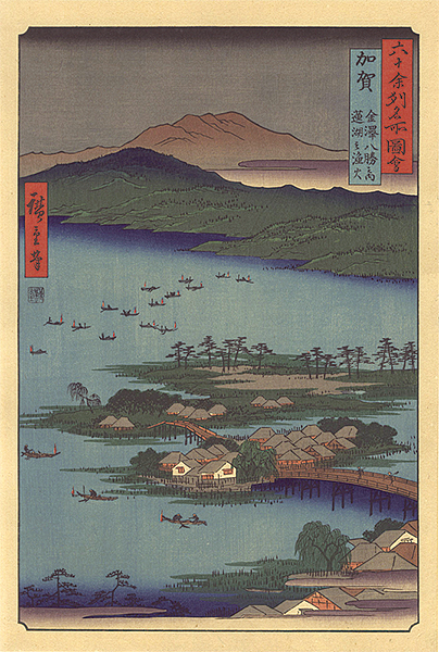 Hiroshige I “Famous Views of the Sixty-Odd Provinces / Kaga Province: The Eight Wonders of Kanazawa, The Fishing Fires on Lake Renko【Reproduction】	”／