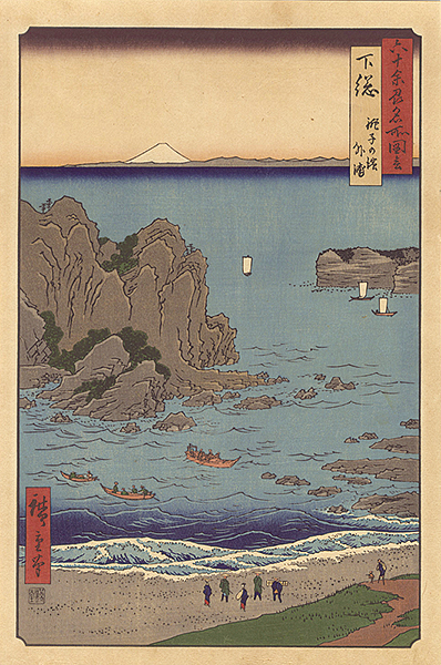 Hiroshige I “Famous Views of the Sixty-Odd Provinces / Shimosa Province: Outer Bay at Choshi Beach【Reproduction】	”／