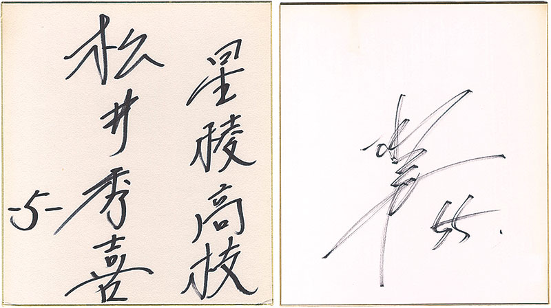 松井秀喜｢自筆サイン色紙｣／