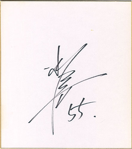2003 UPPER DECK 25枚限定 松井秀喜 直筆サイン(2002年～)｜売買