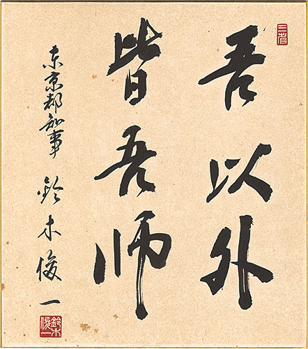 Suzuki Shunnichi “Card for painting”／