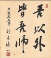 <strong>Suzuki Shunnichi</strong><br>Card for painting
