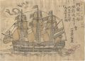 <strong>Unknown</strong><br>Nagasaki-e : Ships of Netherla......