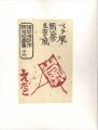 <strong>Katsuhira Tokushi</strong><br>Prints of Folk Customs / Volum......