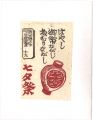 <strong>Katsuhira Tokushi</strong><br>Prints of Folk Customs / Volum......