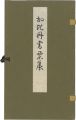 <strong>Hiratsuka Akio</strong><br>Capitano Exlibris