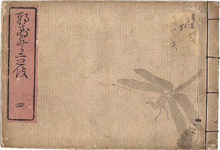 鈴木万年｢大和錦 第四編｣ | 山田書店美術部オンラインストア
