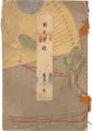 <strong>Watanabe Seitei,Takeuchi Keishu, Mishima Shoso, Mizuno Toshikata and other artists</strong><br>Illustrated Journal of Japanes......