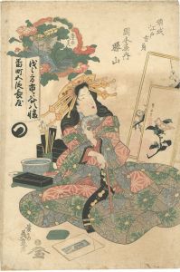 Eisen/Courtesans for Compass Points in Edo / Shozan of the Okamotoya[傾城江戸方角　岡本屋内 勝山]