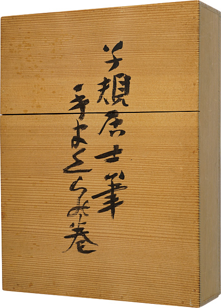 Masaoka Shiki “The Selected Phrases of Masaoka Shiki / Temakura”／