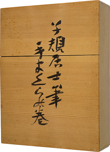 Masaoka Shiki “The Selected Phrases of Masaoka Shiki / Temakura”／