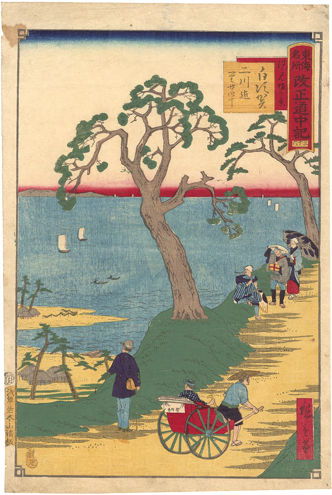 Hiroshige III “The Travel Journal of the Revised Fifty-three Stations of Famous Places in Tokai / No. 36: Shirasuga”／