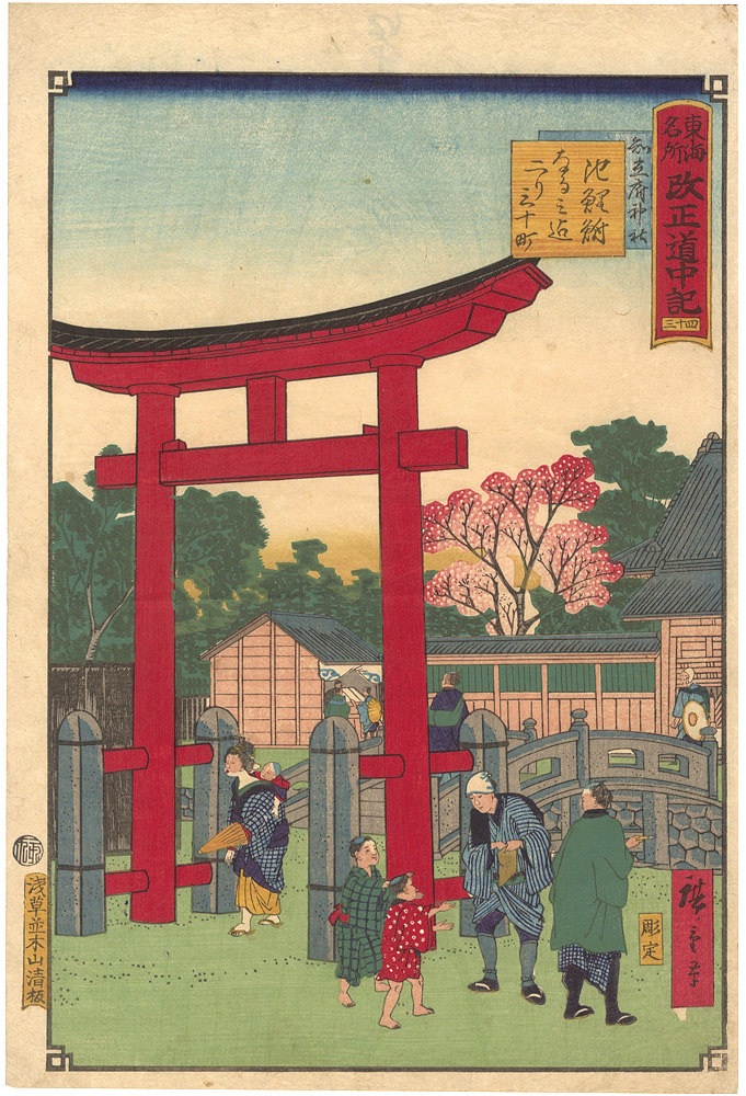 Hiroshige III “The Travel Journal of the Revised Fifty-three Stations of Famous Places in Tokai / No. 43: Chiryu”／