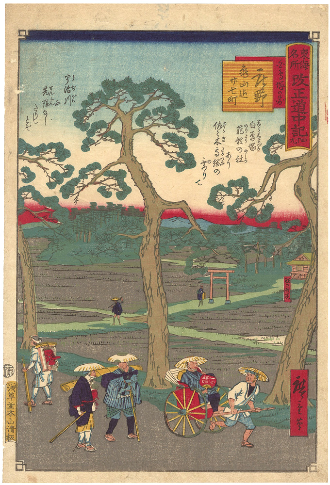 Hiroshige III “The Travel Journal of the Revised Fifty-three Stations of Famous Places in Tokai / No. 49: Shono”／