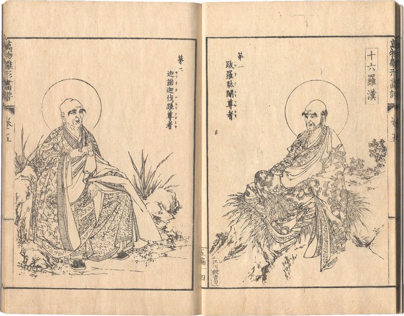 永濯｢万物雛形画譜 五編｣ | 山田書店美術部オンラインストア