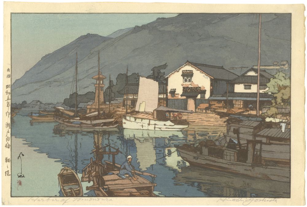 Yoshida Hiroshi “The Inland Sea - Second Series / Tomonoura Harbor”／