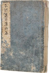 ワード検索：歌重