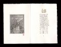 <strong>Saito Shinichi</strong><br>小さな駅