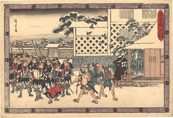 Hiroshige I “The Storehouse of Loyal Retainers / The Night Attack, Part 4: The Withdrawal”／