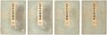 <strong>Art of Great Japan</strong><br>Kosugi Sugimura and Yokoi Tokifuyu