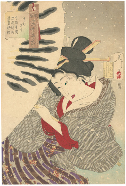 Yoshitoshi “Thirty-two Aspects of Customs and Manners / Looking Frozen: The Appearance of a Fukagawa Nakamachi Geisha in the Tempo Era”／