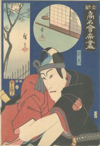 Toyokuni III and Hiroshige I/Famous Restaurants of the Eastern Capital / The Kaneko Restaurant: Sukeroku[東都高名会席尽　助六 金子]