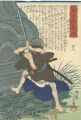 <strong>Yoshitoshi</strong><br>Biographies of Modern Heroes /......