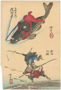 芳年｢芳年略画　金太郎獲鯉魚・宇治之戦｣