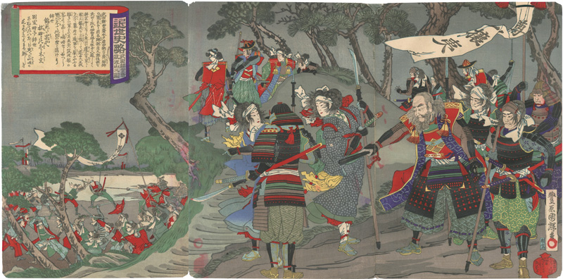 Kuniteru III “Sketches from the Modern History / Takeda Kounsai at Mount Tsukuba”／