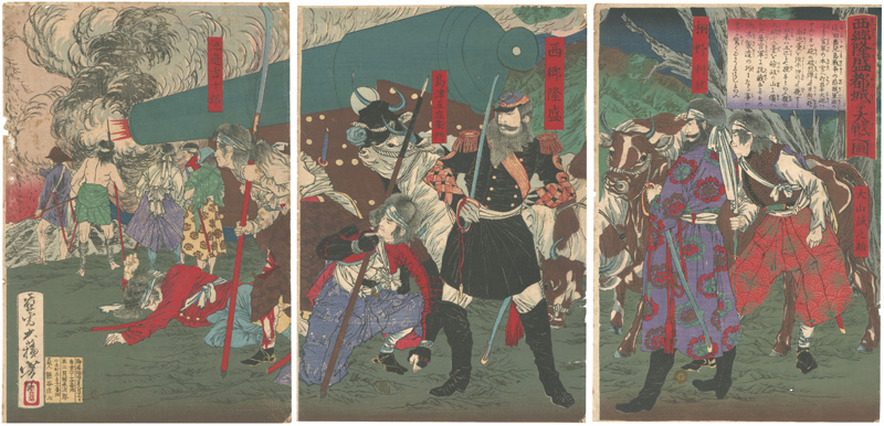 Yoshitoshi “Saigo Takamori Fights Mightily at Miyakonojo”／