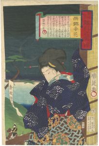 Chikanobu/Eight Scenes of the Battlefront / Separation at the Evening Bell: Flower of Saigo's Mistresses[戦地八景離別之晩鐘　西郷妾花]