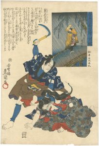 Toyokuni III and Kunimichi/The Sixty-odd Provinces of Great Japan / Shimosa Province: Kasane and Yoemon[大日本六十余州之内　下総　累 与右衛門]