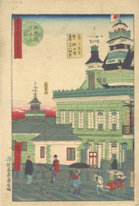 広重三代｢東京府下名所尽　開運橋第一国立銀行｣