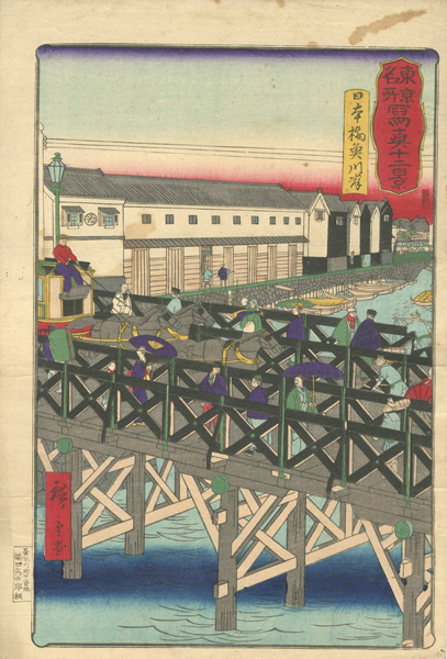 Hiroshige III “Twelve Realistic Depictions of Tokyo / Uogashi, Nihonbashi”／